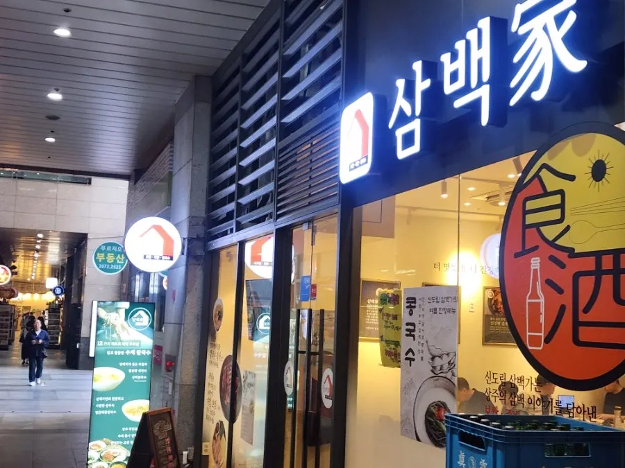 Sambaekga dining hall packed with customers