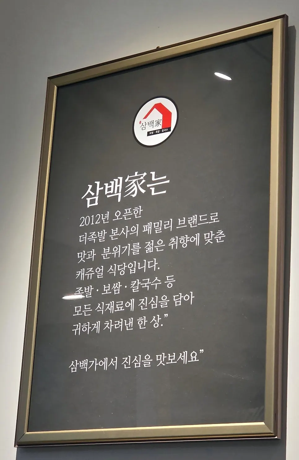 신도림삼백가 내부 좌석 풍경