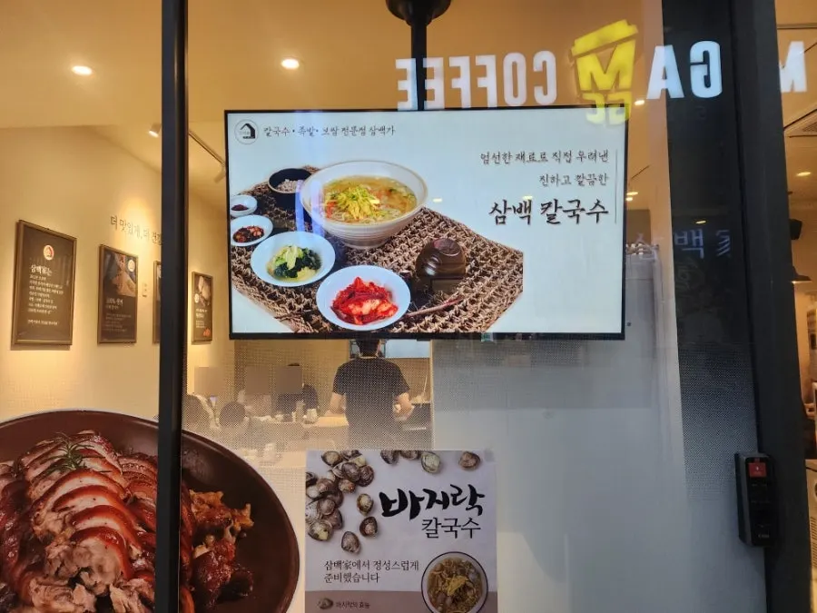 Table view at Sambaekga after a short wait