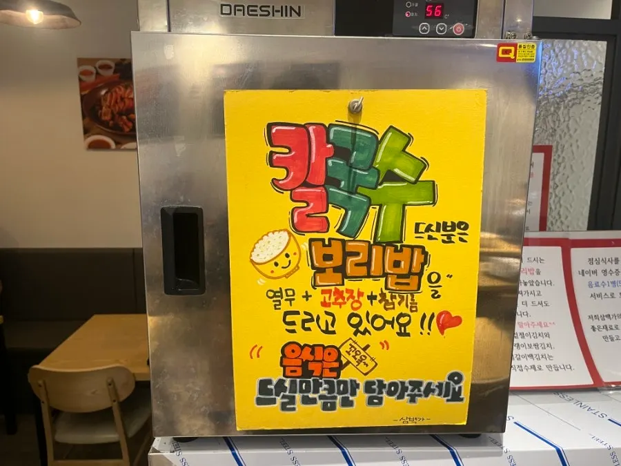 보리밥에 열무김치를 비벼 담은 그릇