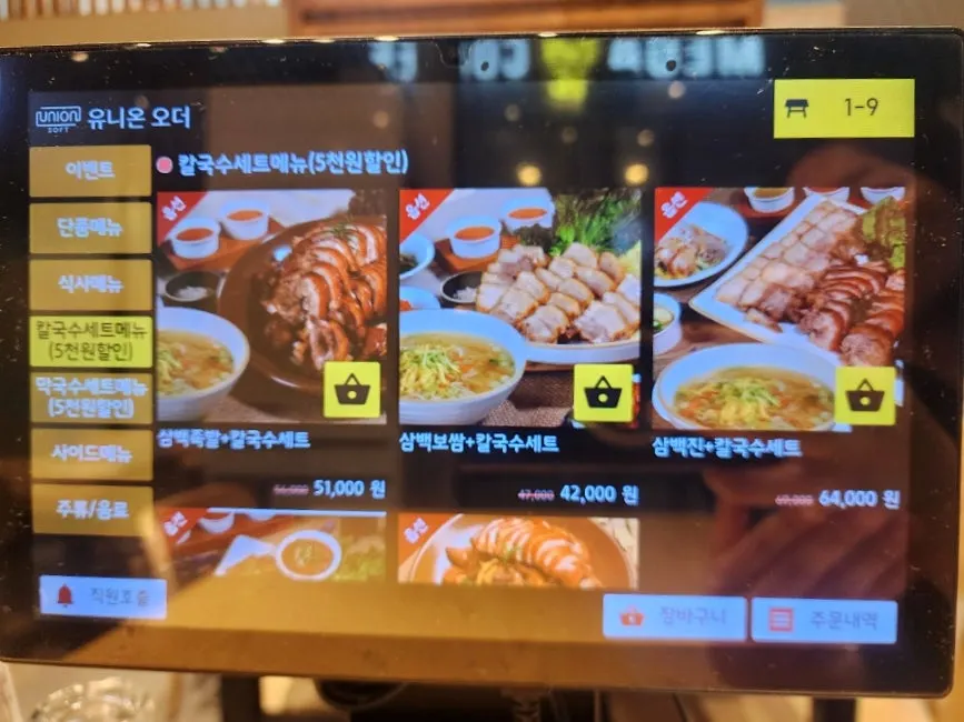 Menu board with jokbal, bossam, and kalguksu options at Sambaekga