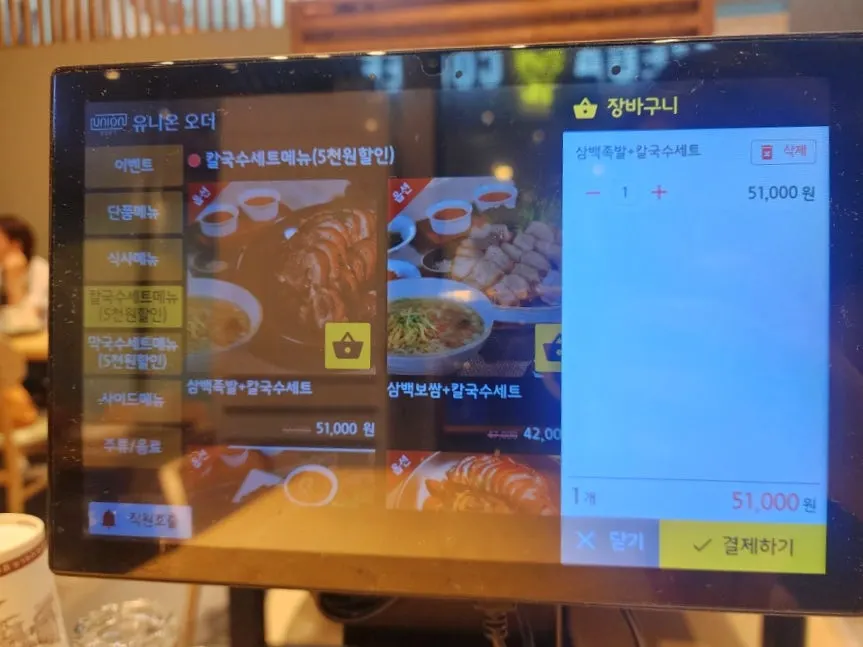 Menu page listing the set meals
