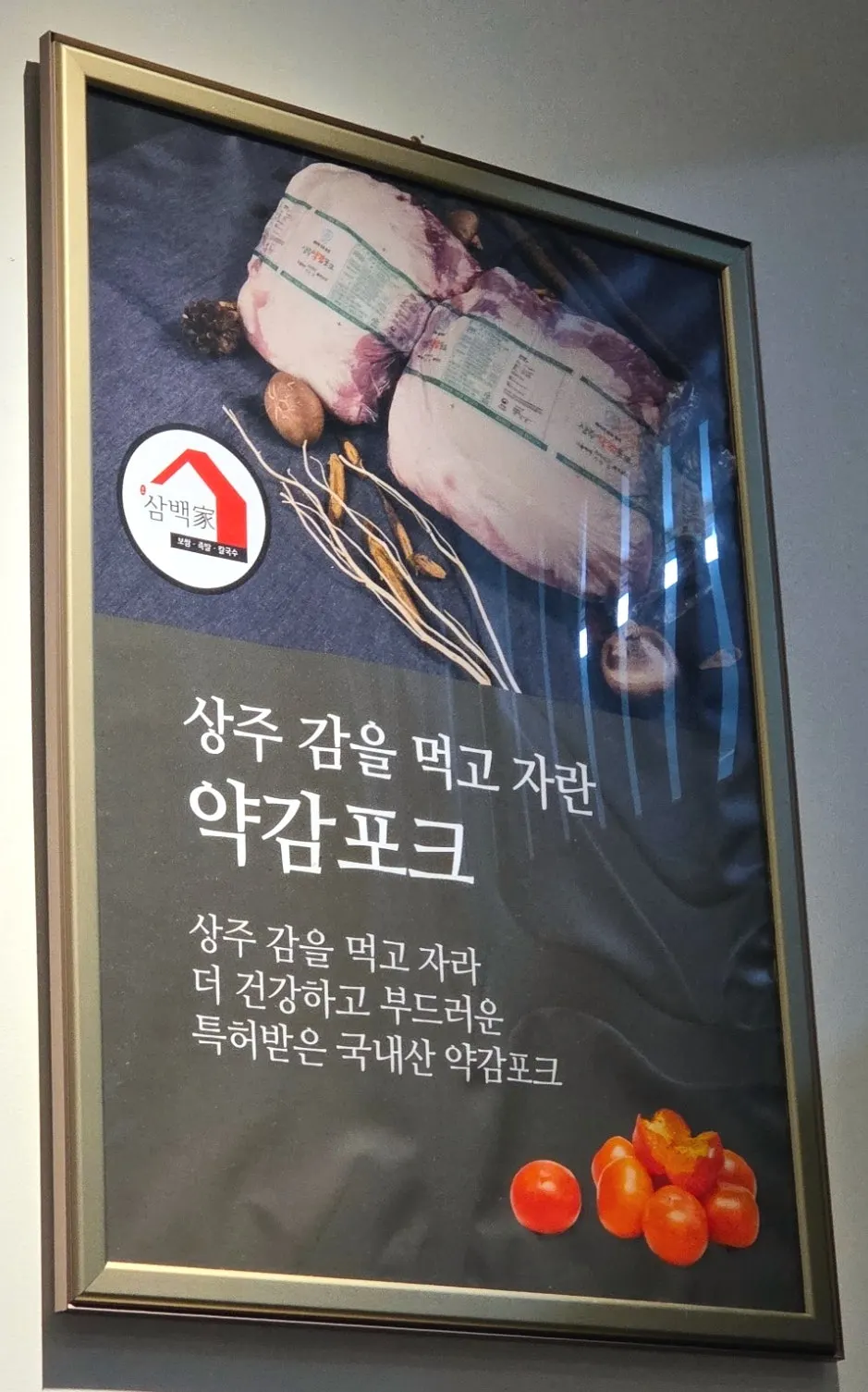 약감포크 안내가 담긴 매장 게시물