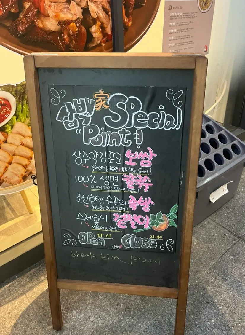 Sign describing the kalguksu bossam set menu