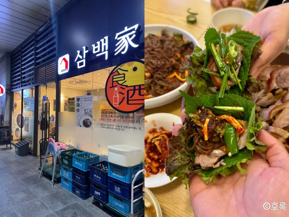 Storefront of Sambaekga, a jokbal favorite near Sindorim
