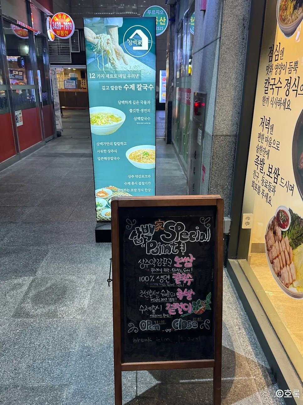 Sign noting Sambaekga's use of domestic fresh trotters