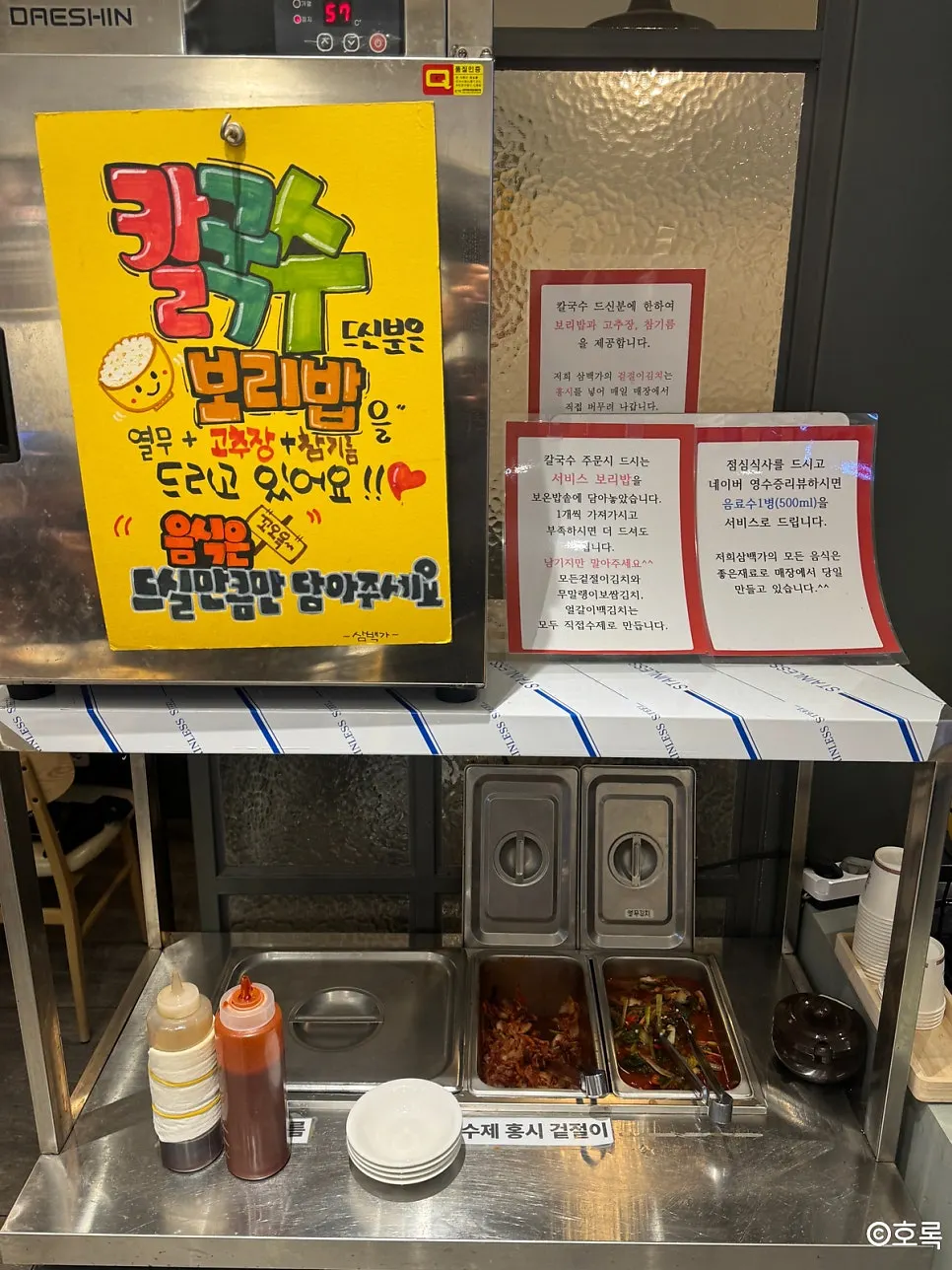 Self-serve barley rice corner served with kalguksu