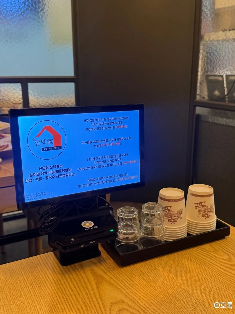 Order tablet on the table