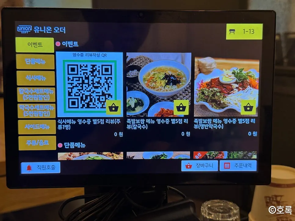 Sambaekga's à la carte and set menu board
