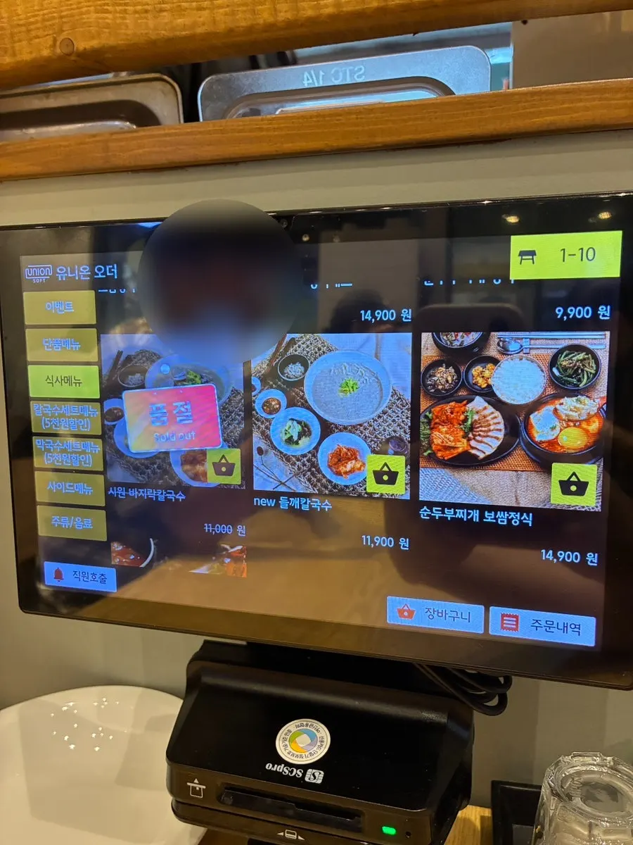 약감포크와 뽕잎가루를 쓴다는 삼백가 보쌈 소개