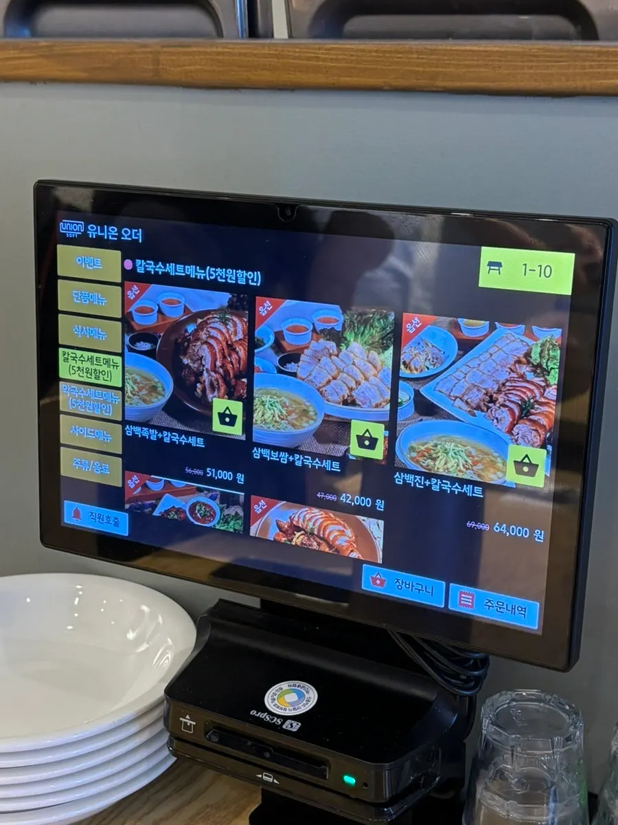 Menu board at Sindorim Sambaekga