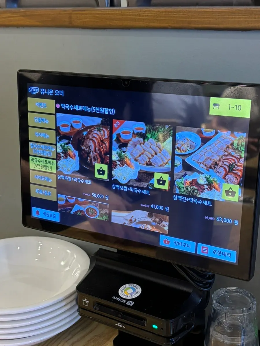 Menu board listing bossam and kalguksu set options