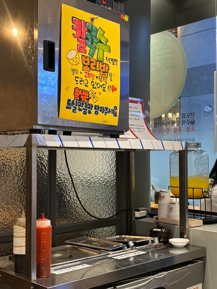 Self-serve banchan bar
