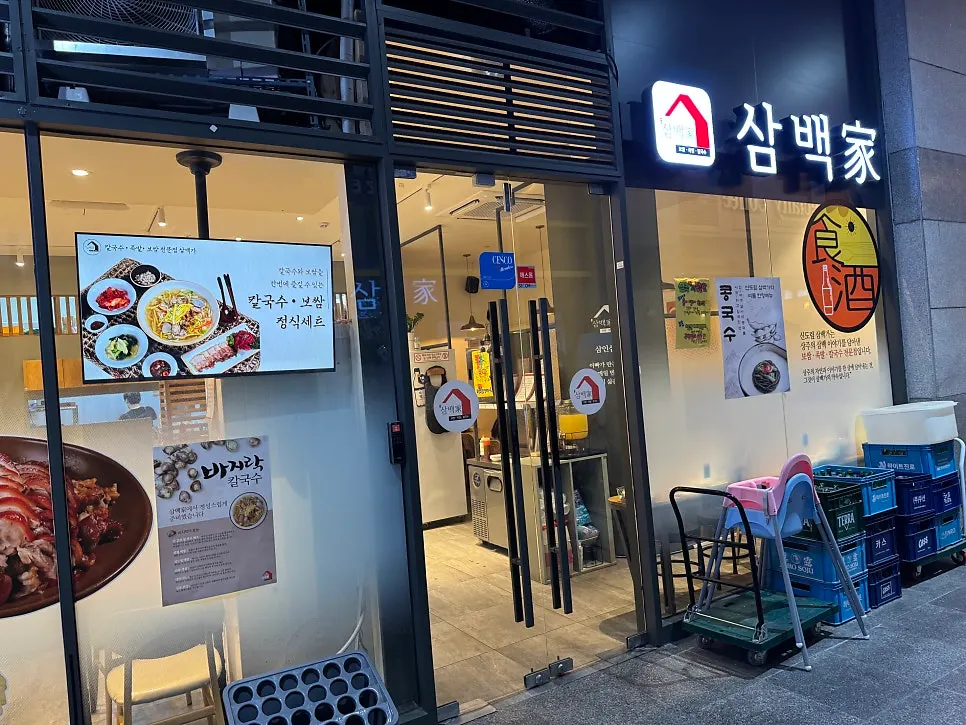 신도림역 앞 신도림삼백가 매장 전경