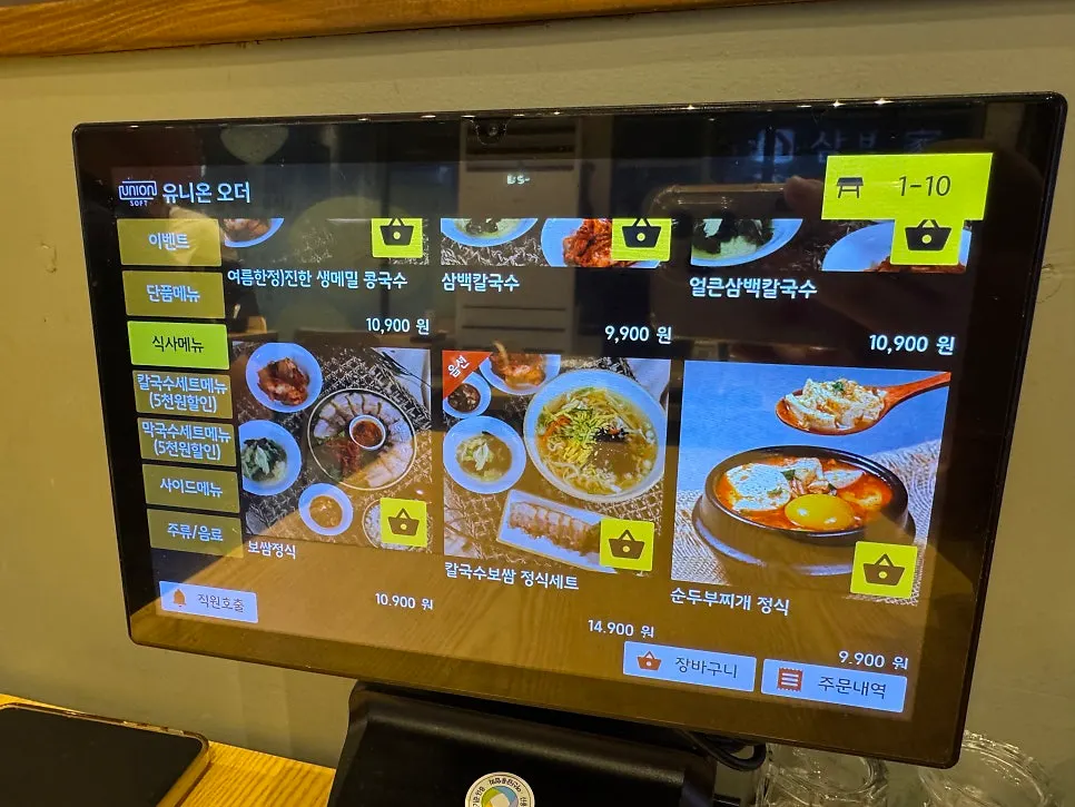 신도림삼백가 족발 보쌈 단품 메뉴판