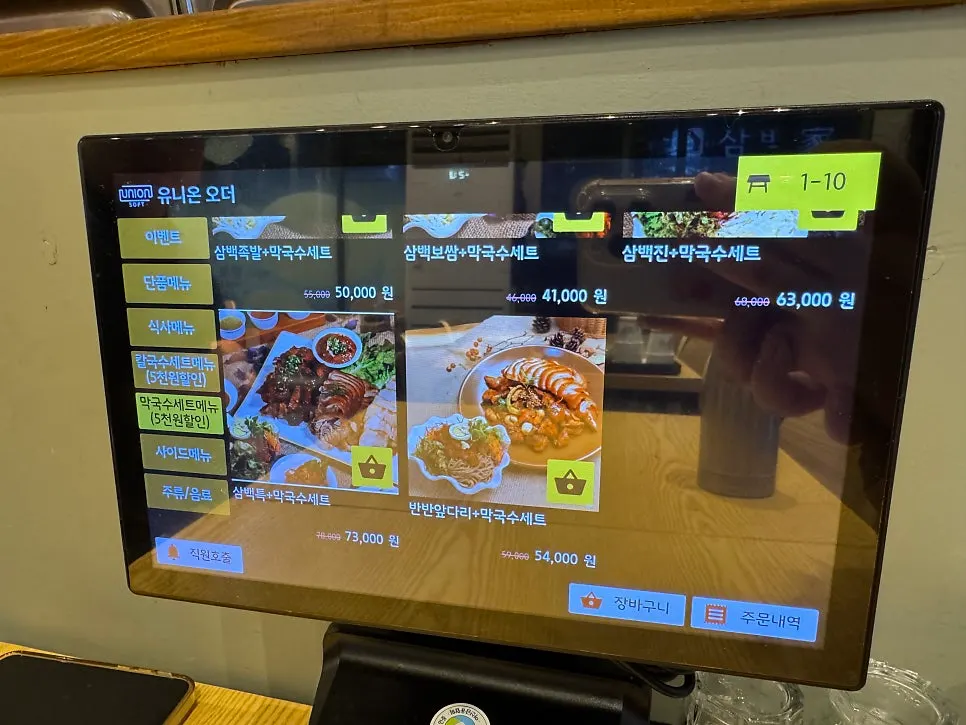 칼국수 막국수 세트와 식사 정식 메뉴판