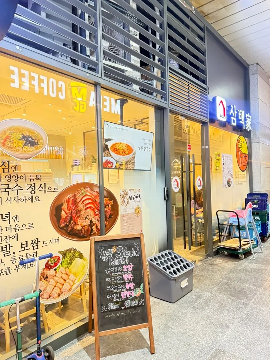Location signage for Sindorim Sambaekga