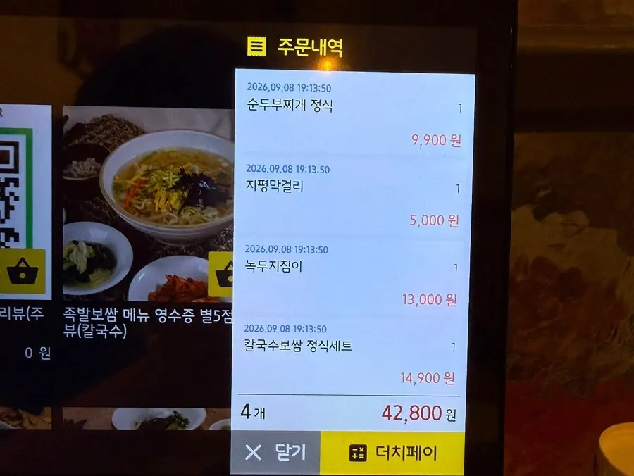 Table setting at Sambaekga