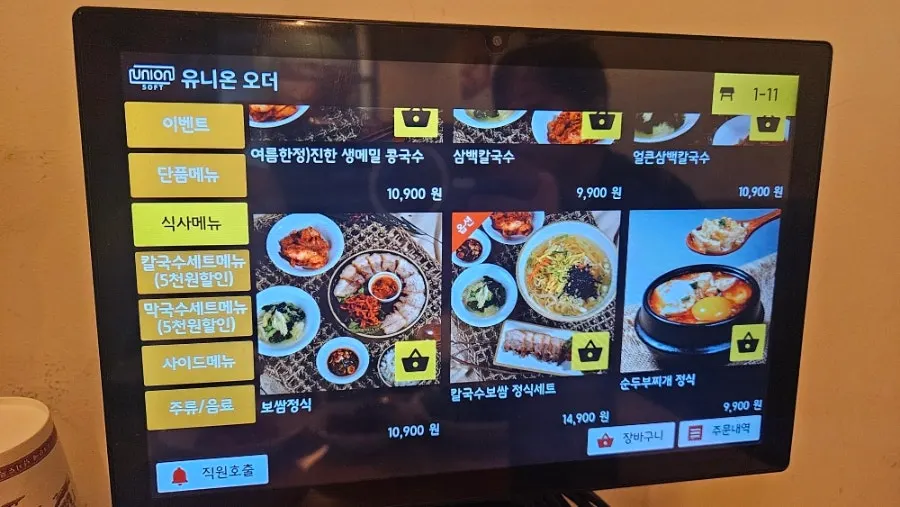 Menu board listing à la carte dishes