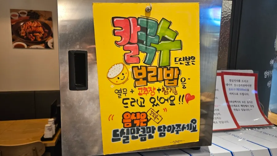 Self-serve barley rice corner with warming/cooling cabinet