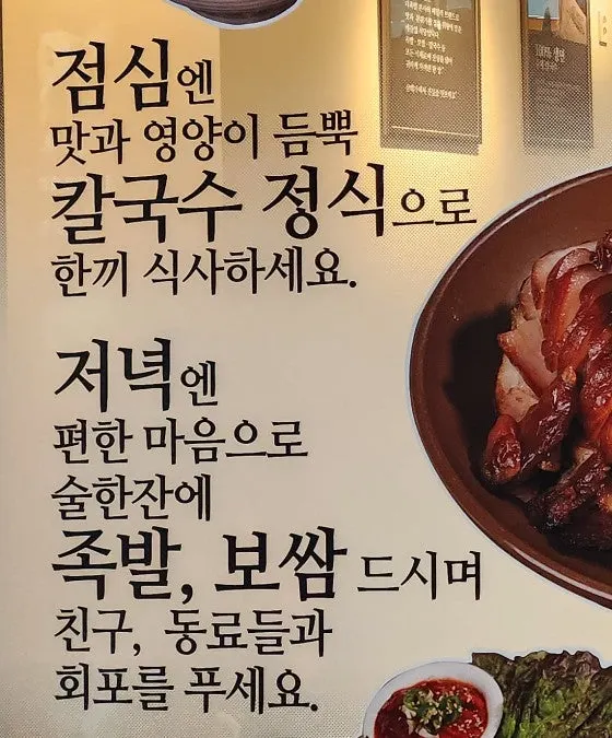ภายในร้าน Sindorim Sambaekga จัดเรียงเรียบร้อยสะอาดตา