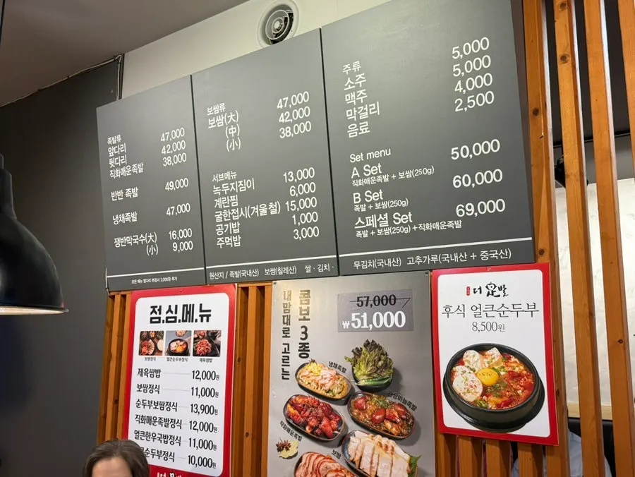 Full spread of side dishes at The Jokbal Sindorim Main Branch