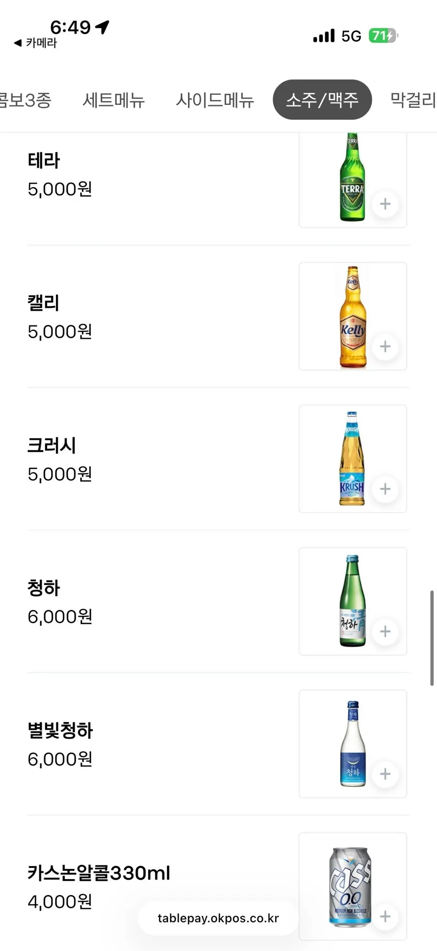 더족발 신도림본점 점심특선 메뉴 안내
