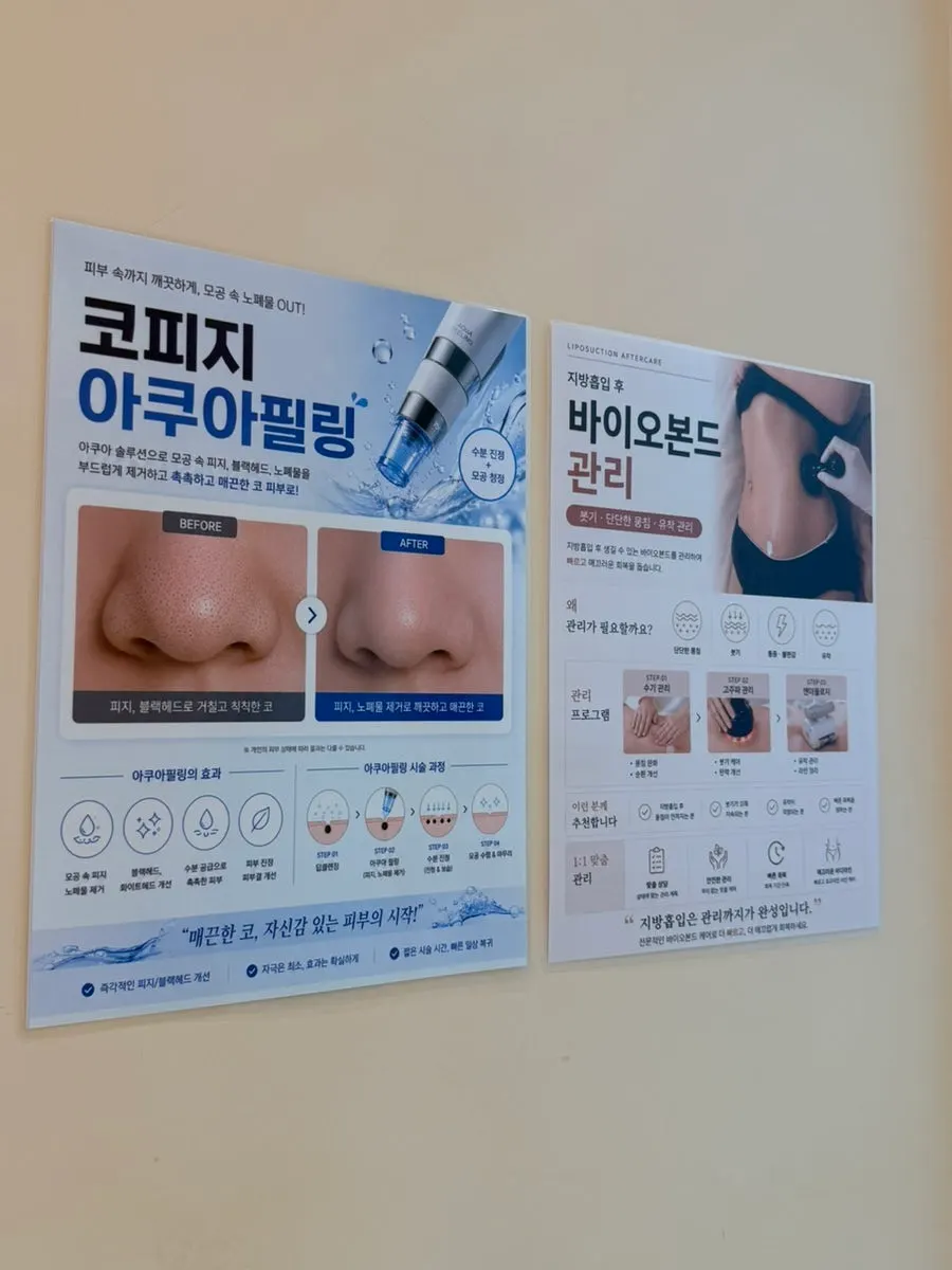 왁싱 케어 선택 관련 안내 사진
