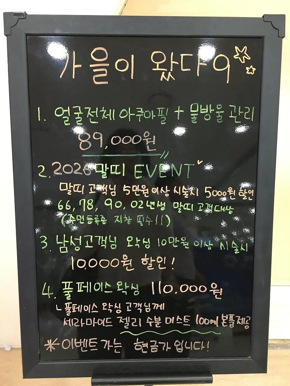 This month's event posted at the store entrance