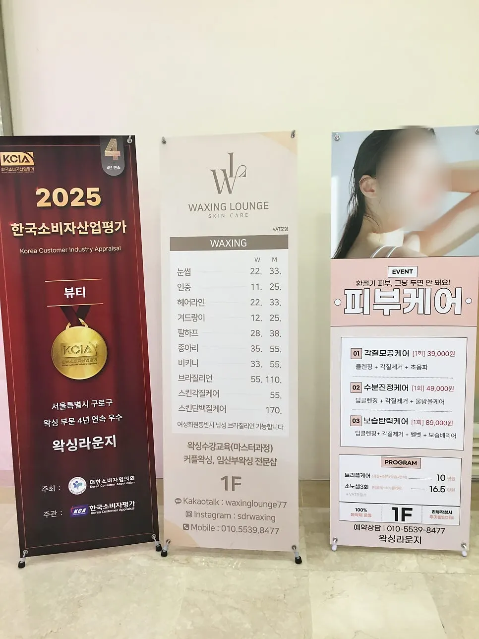 Price board for waxing and skin care services