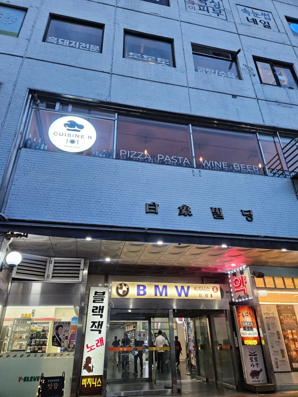 Entrance to the Baeksang Building, a 5-minute walk from Yeouido Station