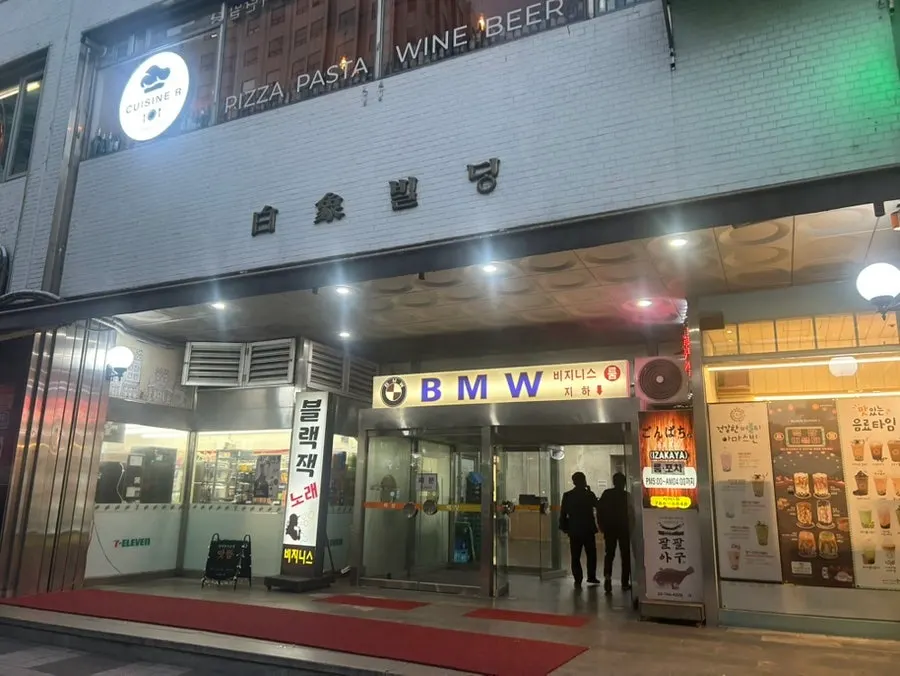 여의도 음식점 사이에 있는 백상빌딩 외관