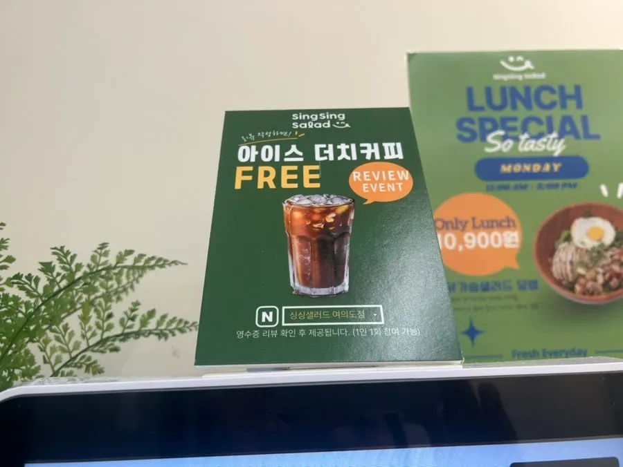 싱싱샐러드 여의도점 메뉴판