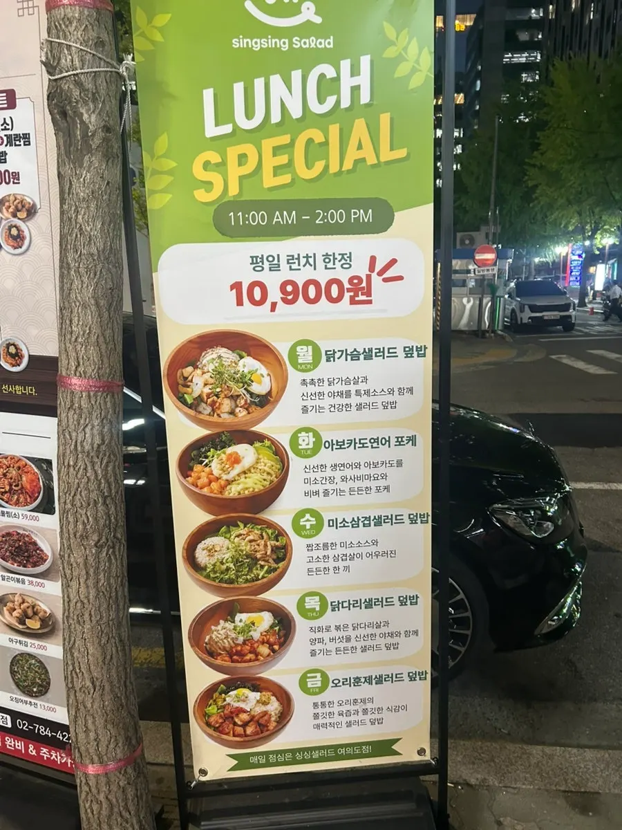 매장 벽에 붙은 요일별 런치 메뉴 포스터