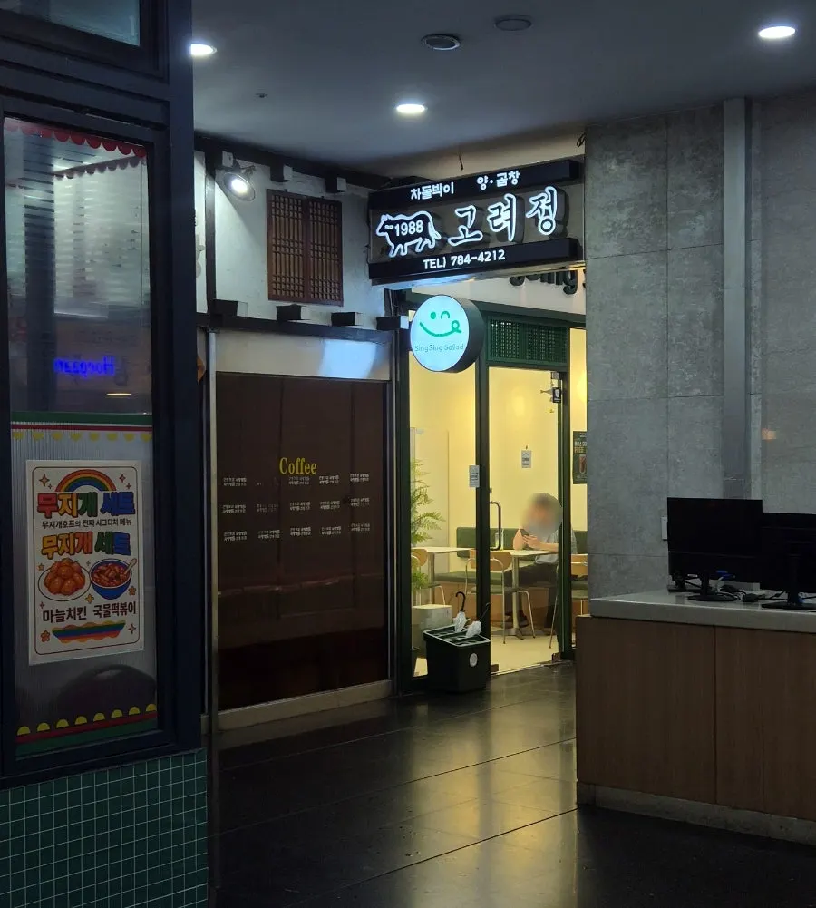 Storefront entrance of Singsing Salad Yeouido Branch seen from the building entrance