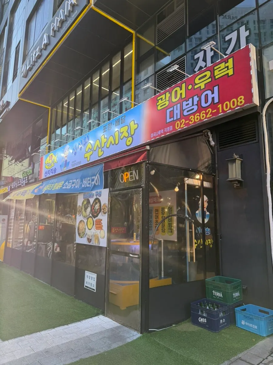 마곡나루역 인근 싱싱회 수산시장 매장 외관
