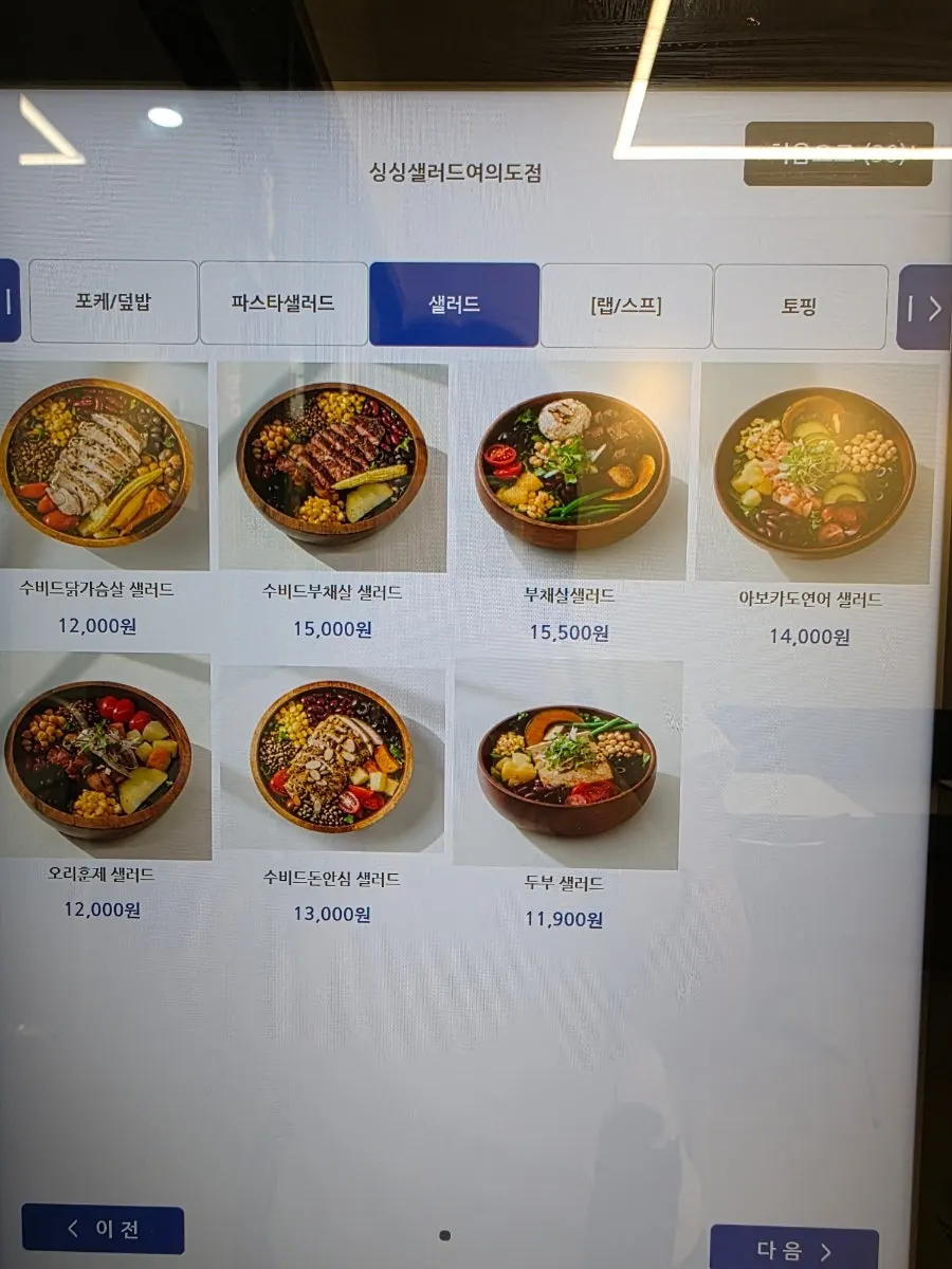 QR 주문 안내와 리뷰 이벤트 안내