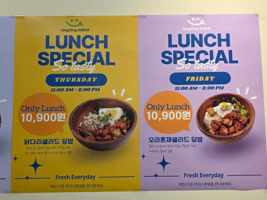 요일별 런치 10,900원 메뉴 안내 포스터