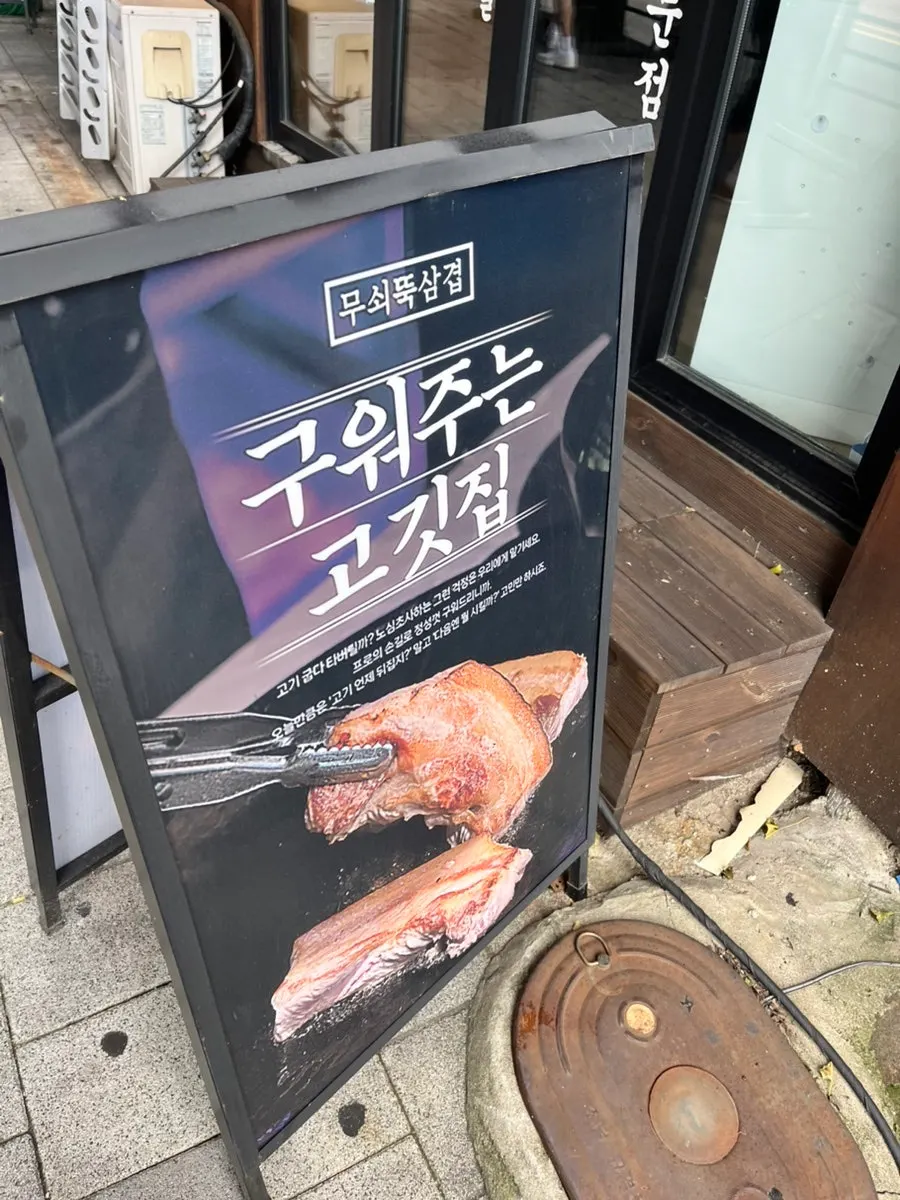 Staff-grilled pork belly restaurant