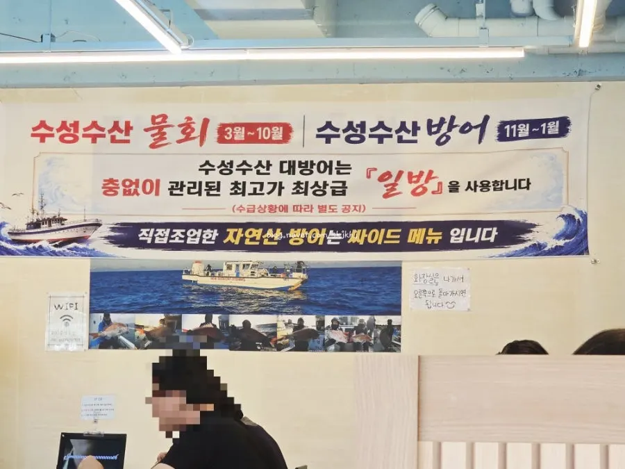Restaurant interior with signage about winter amberjack