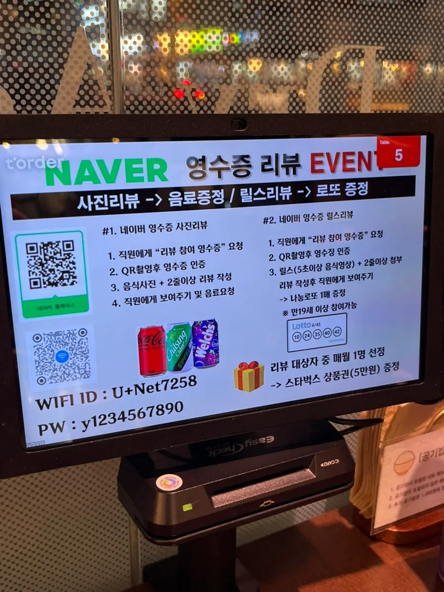 음료 제공 이벤트 안내