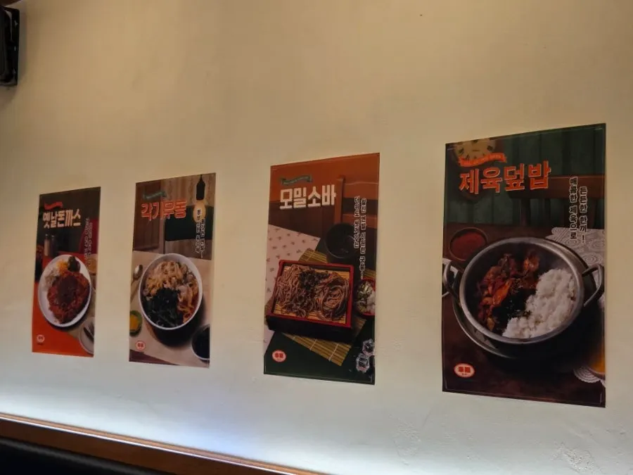 행복한우동가게 신정네거리역점 전경