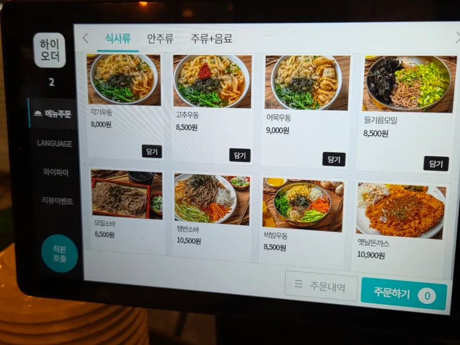 김치와 단무지가 준비된 셀프 코너