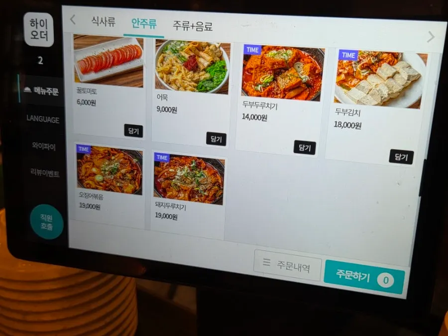 매장 내 김치와 단무지 셀프 코너