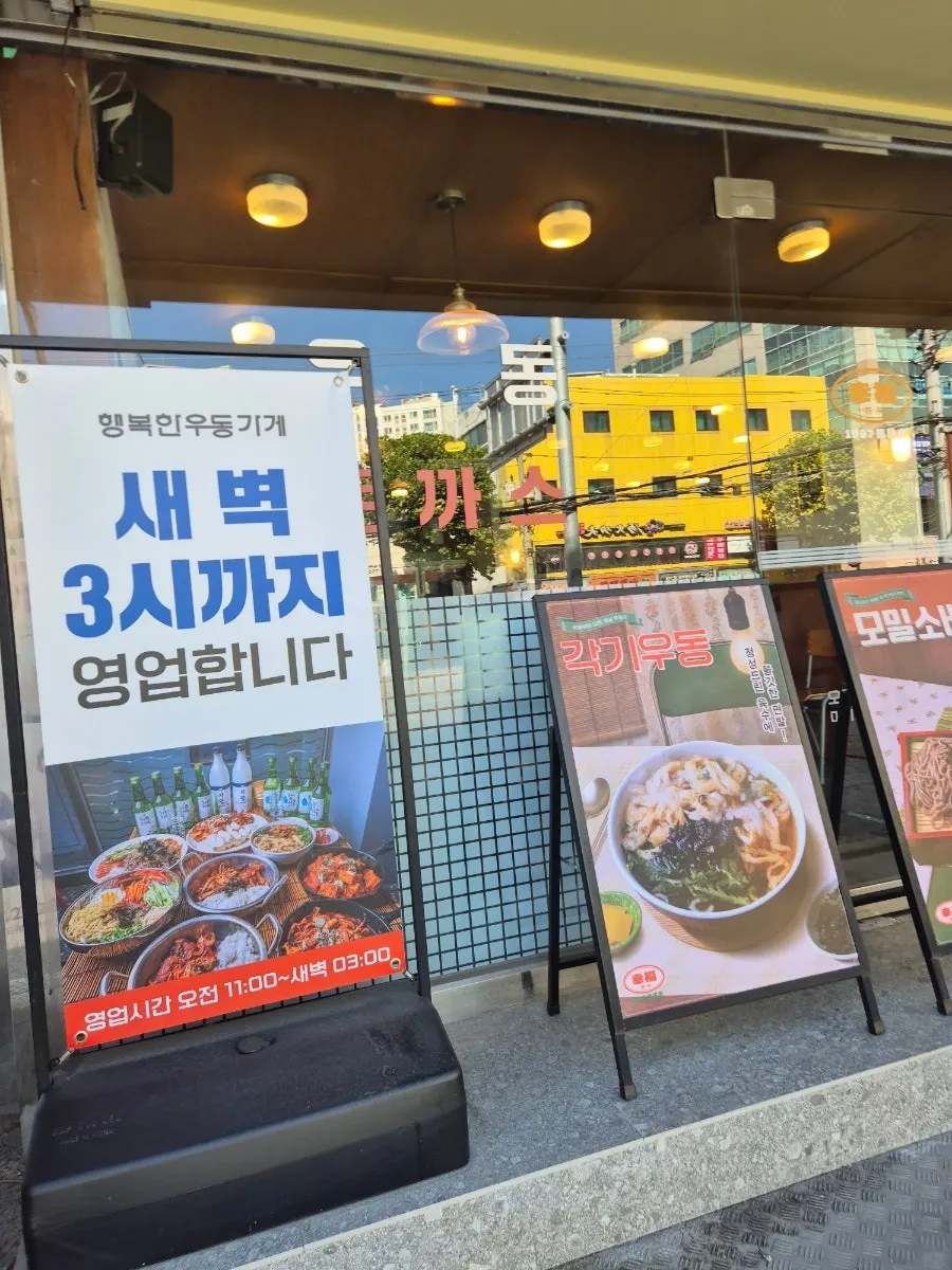 ハンボッカン・ウドンガゲ新亭ネゴリ駅店の入口縦写真