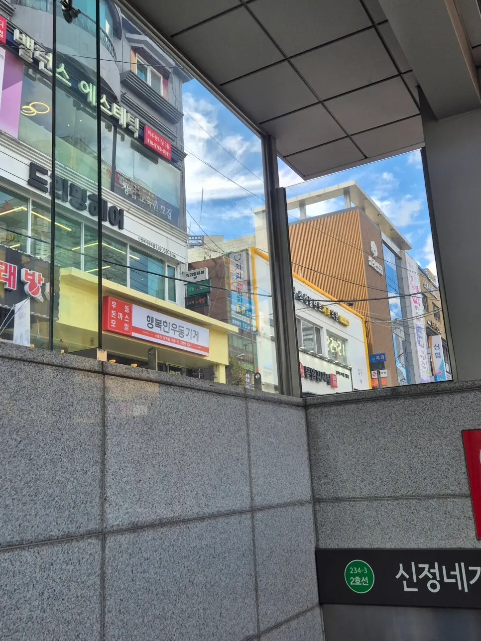 Exterior of Haengbokhan Udon Gage in front of Exit 1 of Sinjeongnegeori Station