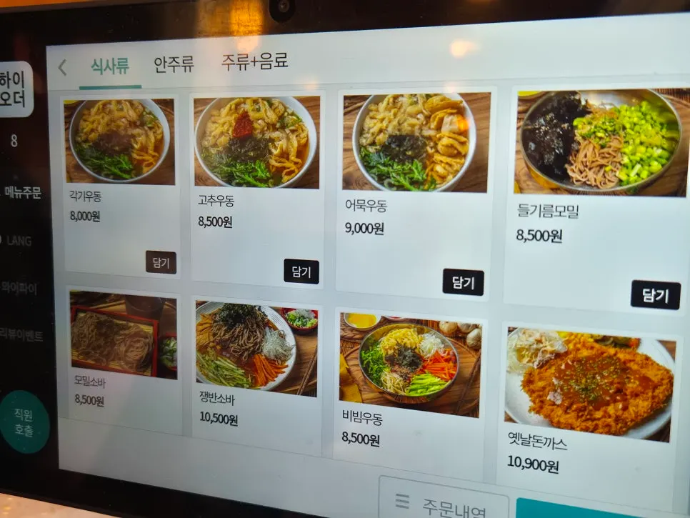 Menu board listing udon and soba