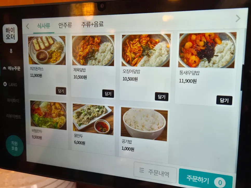 Menu and price list for donkatsu and rice bowls