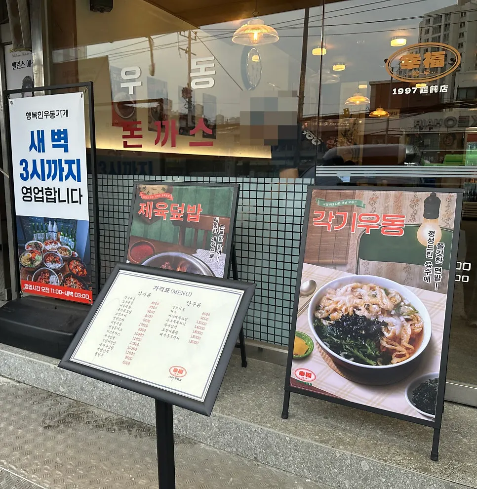 Store entrance near Exit 1 of Sinjeongnegeori Station
