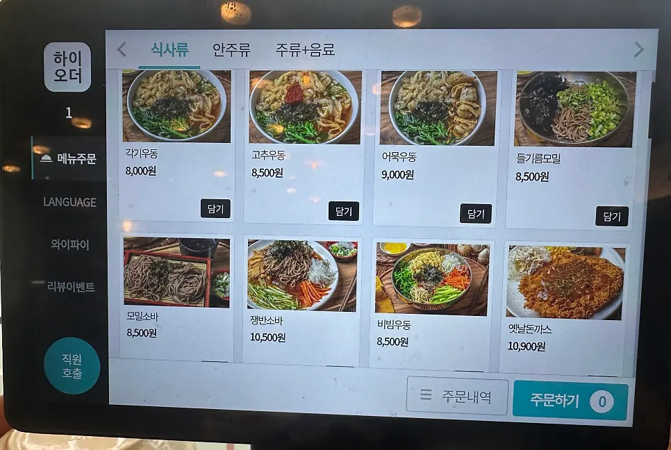 Menu board listing udon, pork cutlet, and rice bowls